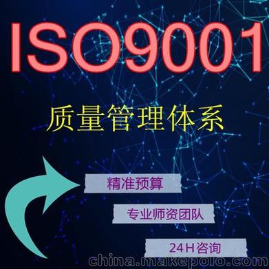 iso质量认证 3c认证 咨询东莞市威格企业管理顾问