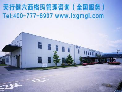 新工厂布局规划咨询项目的十大经济性原则 驱动制造效益最大化的系统方法论